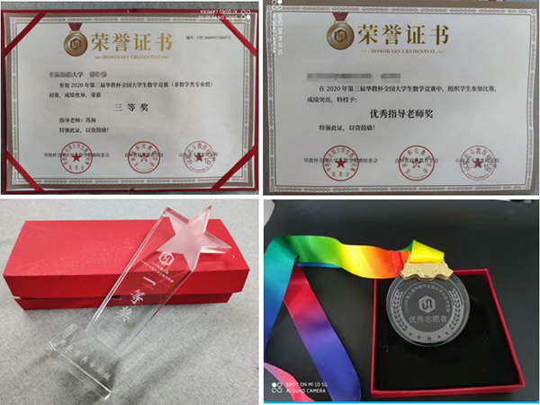 获奖证书.png